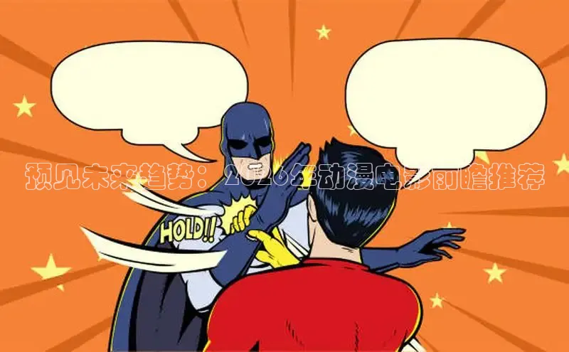 樱花动漫免费
